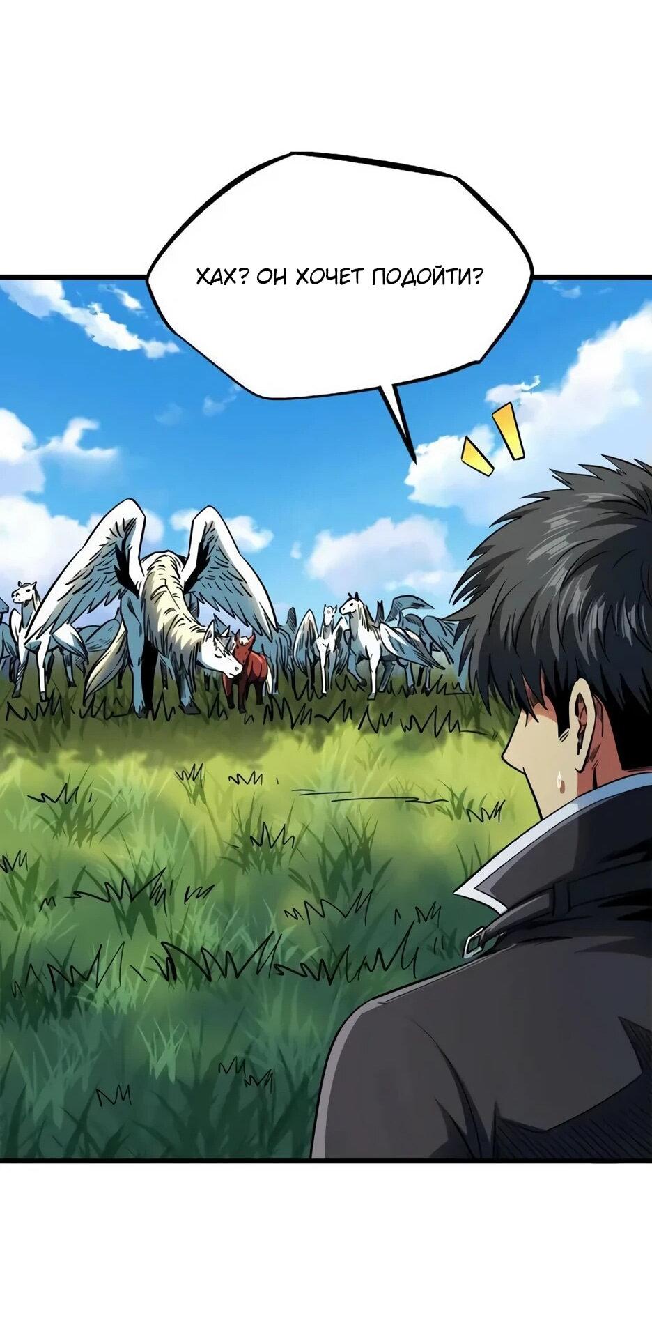 Read Ген Супербога RU Manga Online