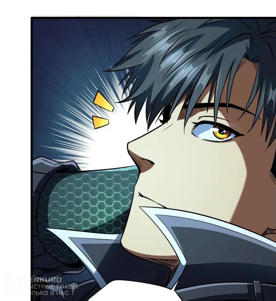Read Ген Супербога RU Manga Online