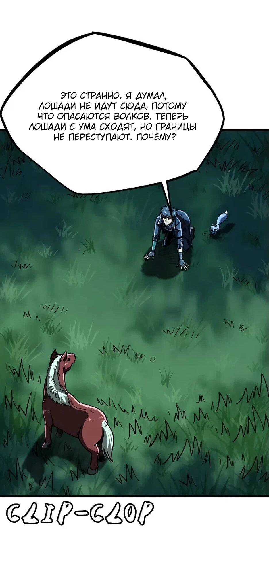 Read Ген Супербога RU Manga Online