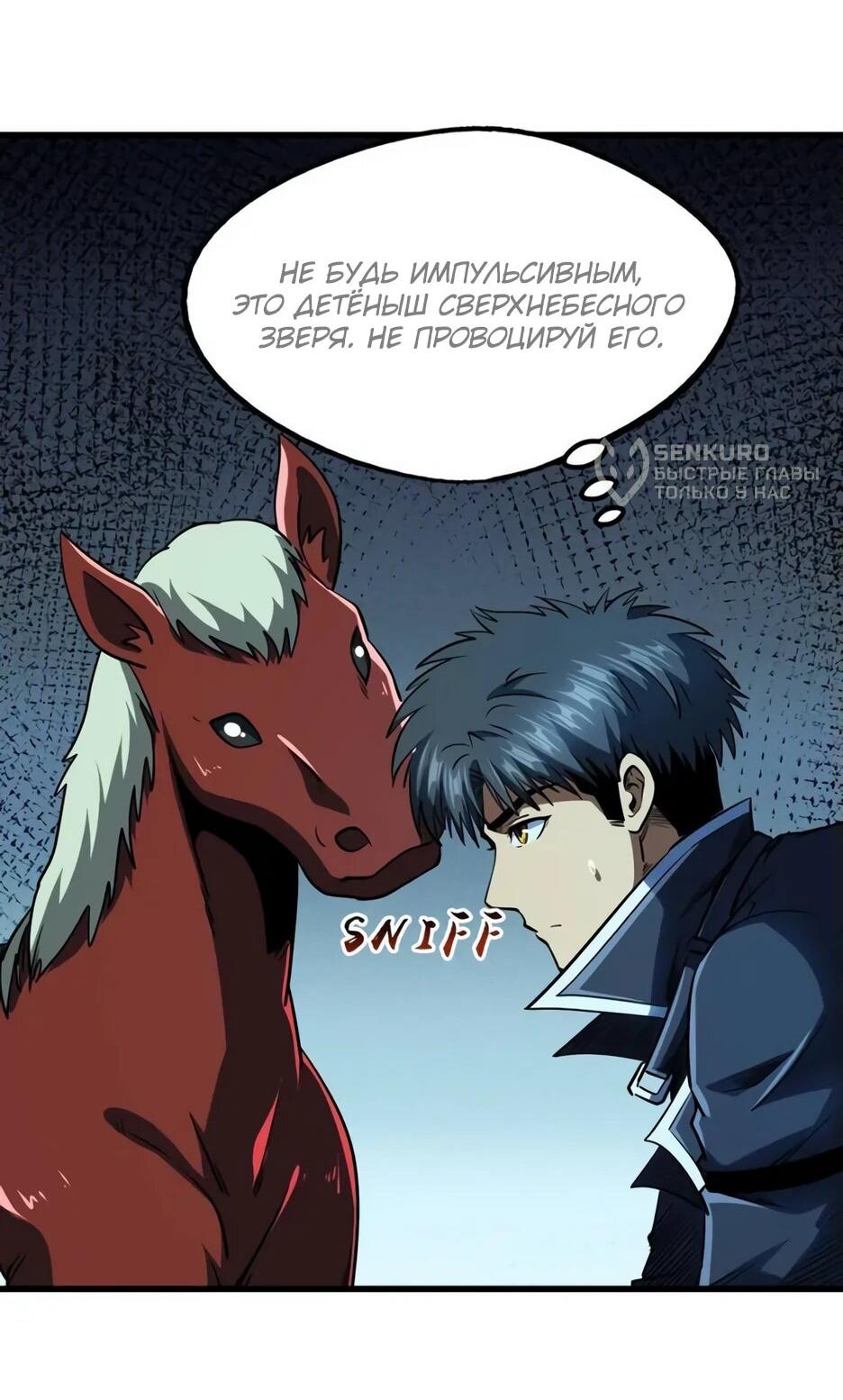 Read Ген Супербога RU Manga Online