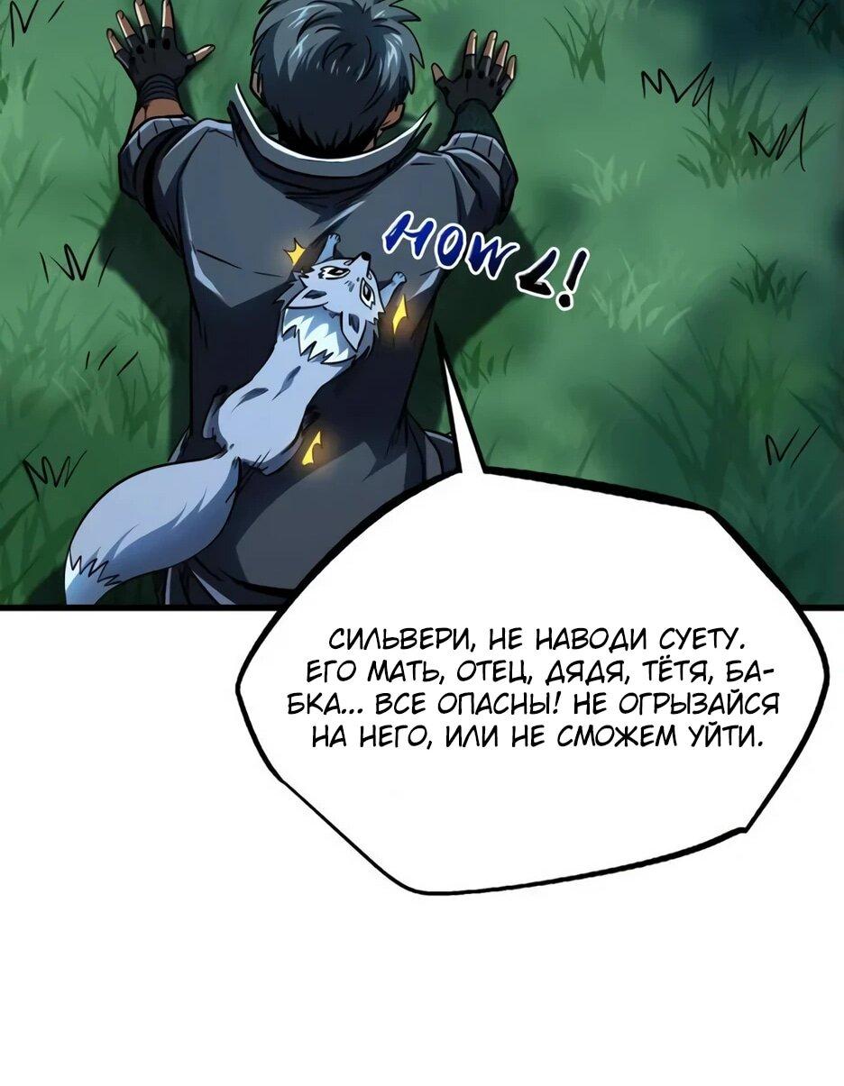 Read Ген Супербога RU Manga Online