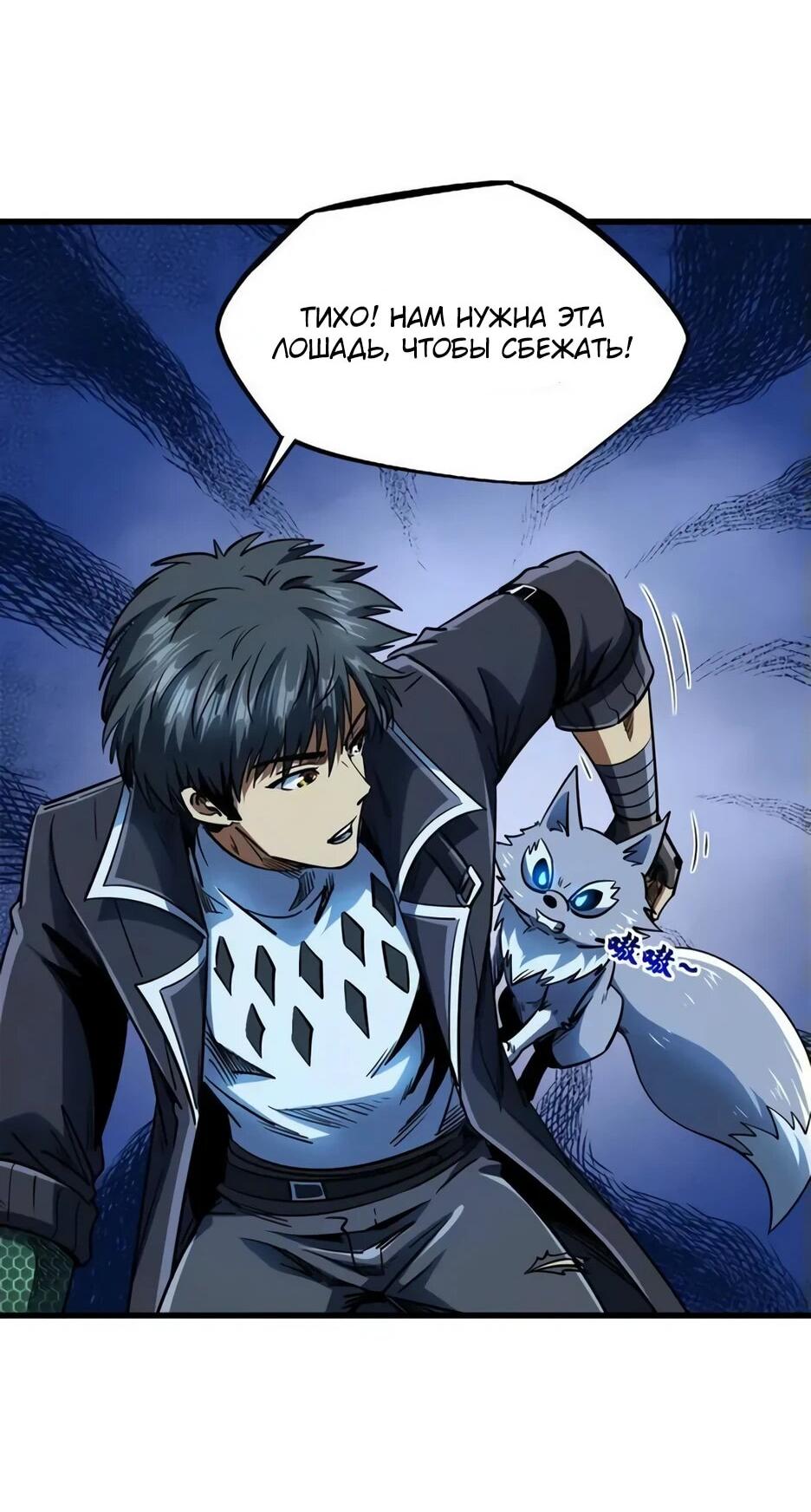 Read Ген Супербога RU Manga Online