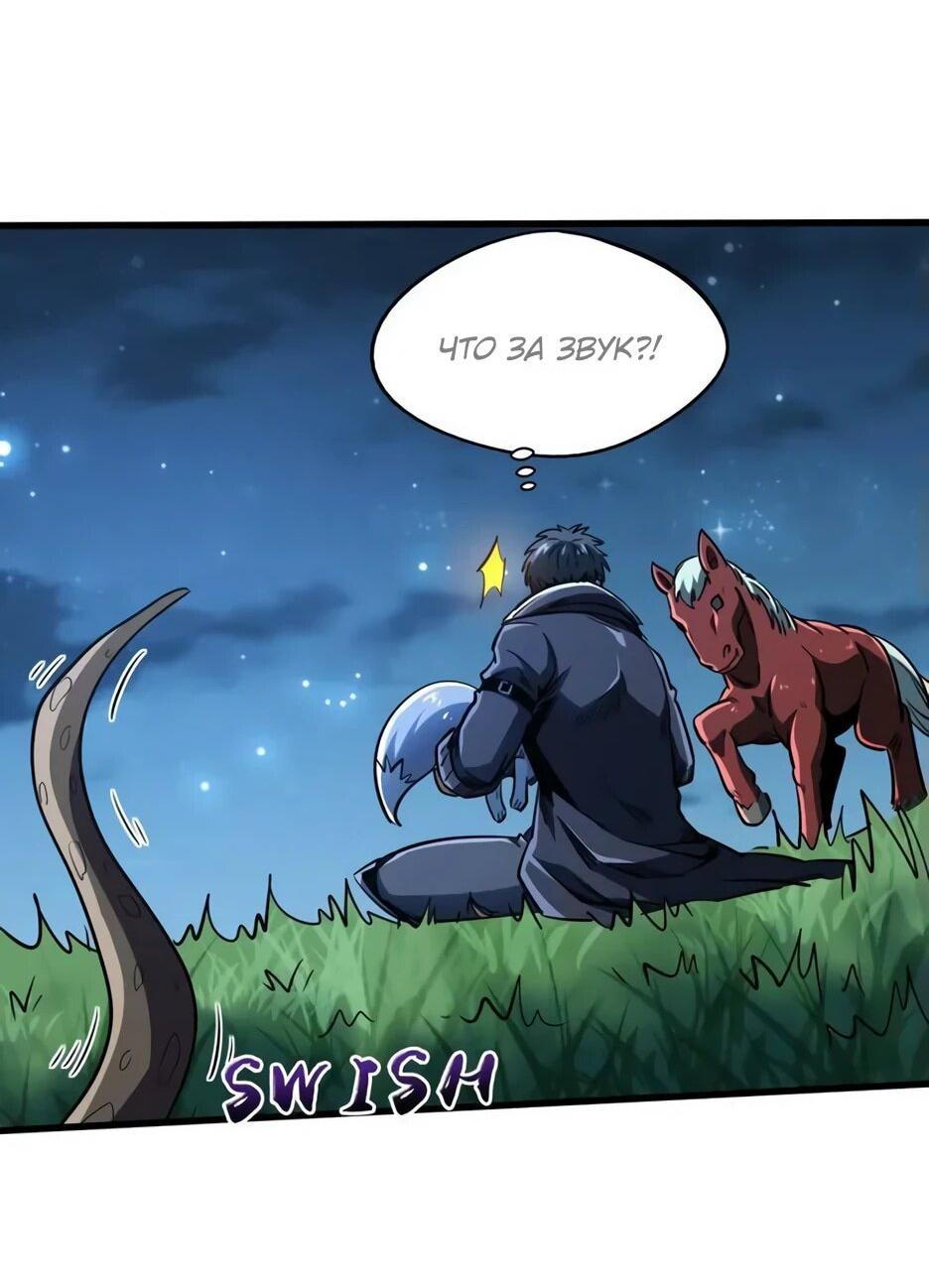 Read Ген Супербога RU Manga Online