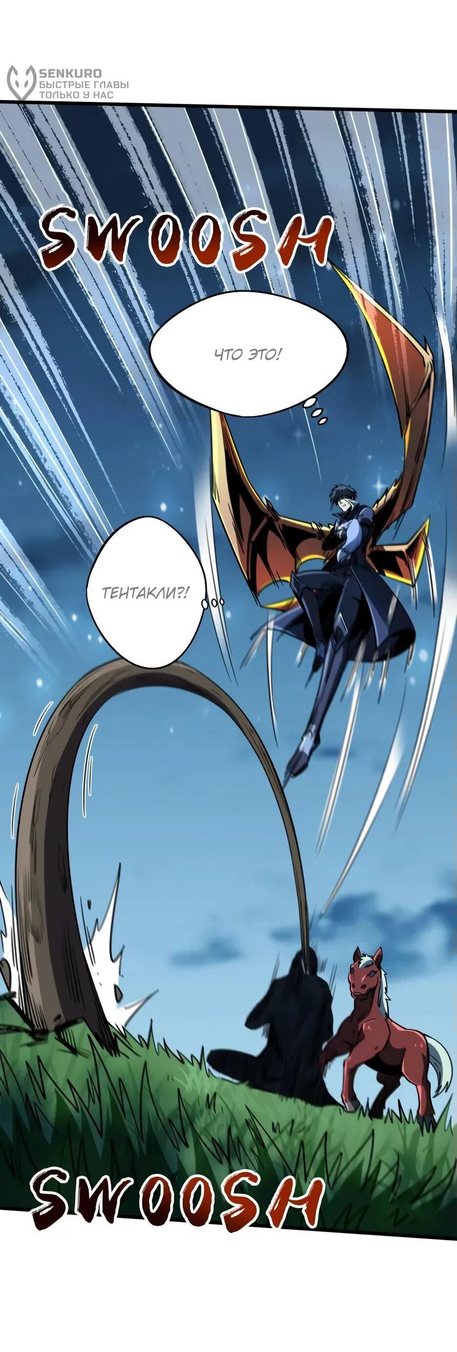 Read Ген Супербога RU Manga Online