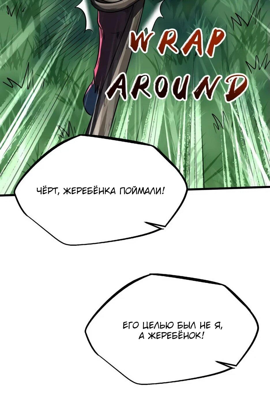 Read Ген Супербога RU Manga Online