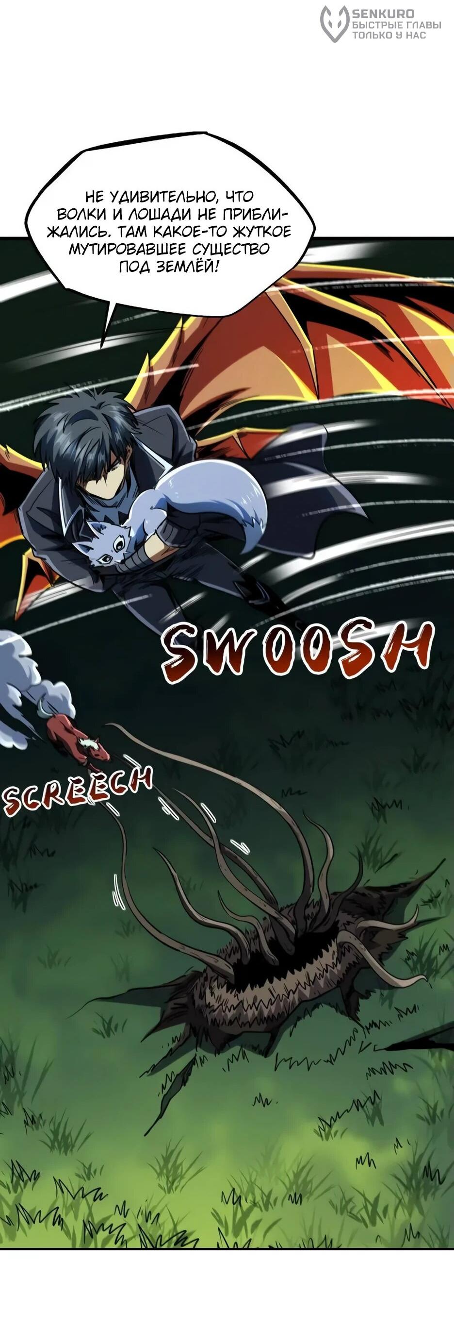Read Ген Супербога RU Manga Online