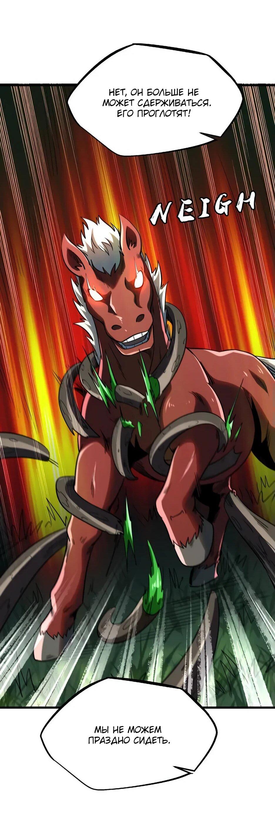 Read Ген Супербога RU Manga Online