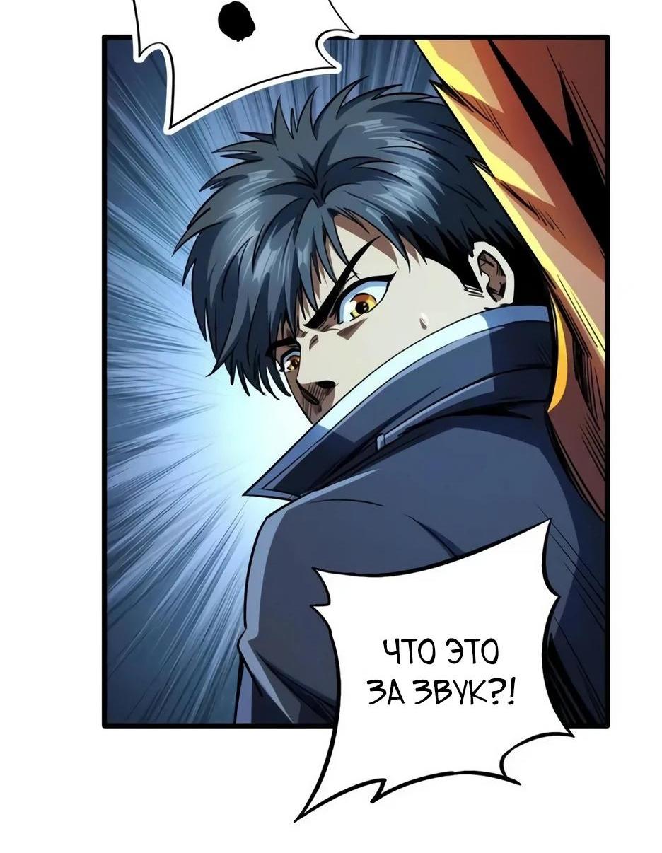 Read Ген Супербога RU Manga Online