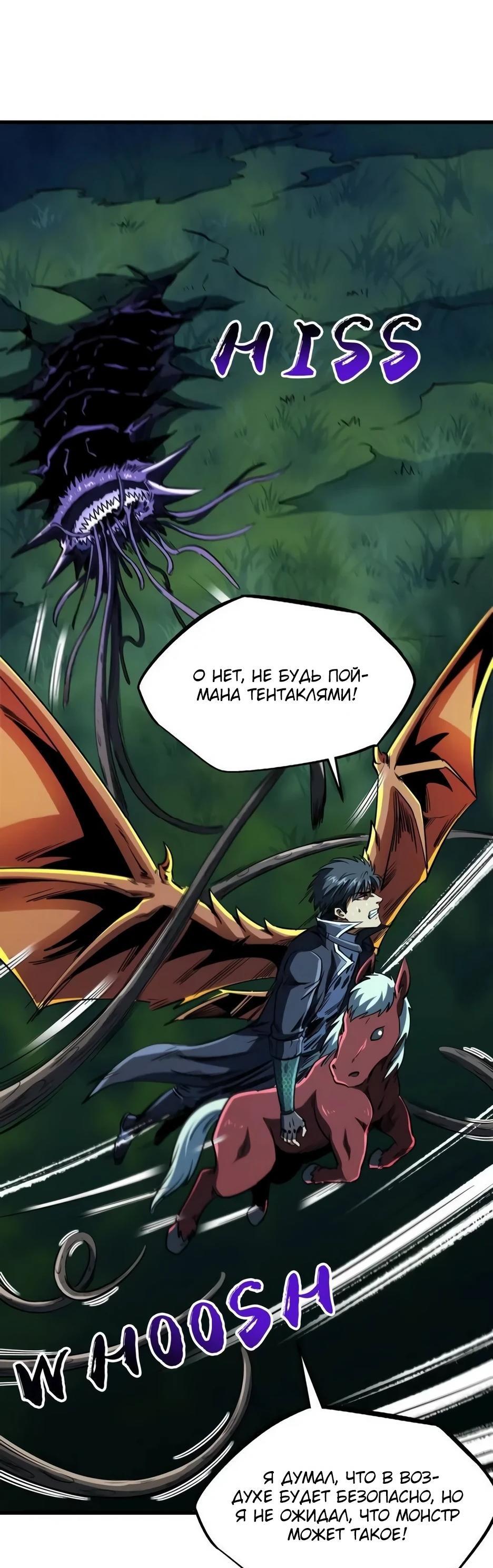 Read Ген Супербога RU Manga Online