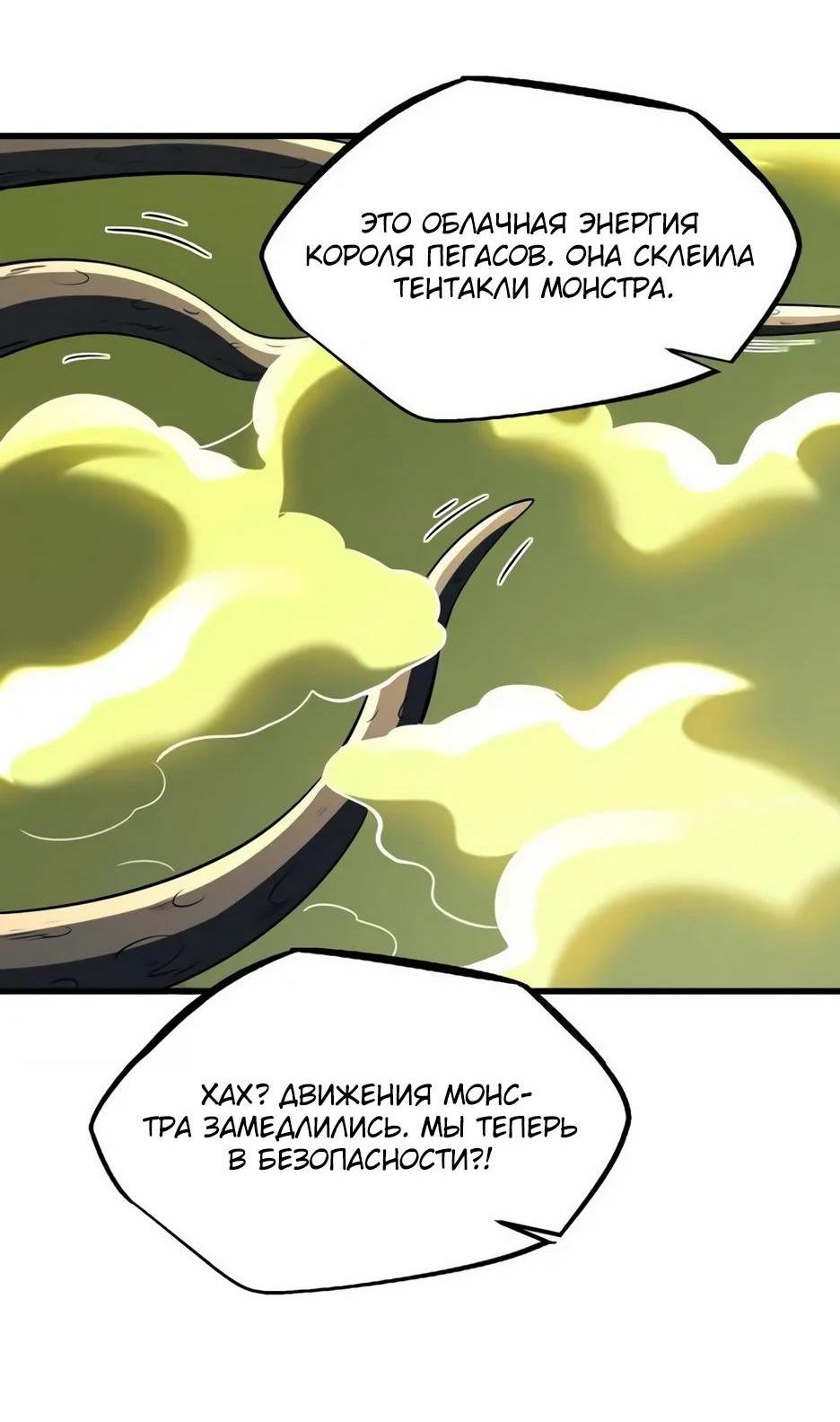 Read Ген Супербога RU Manga Online