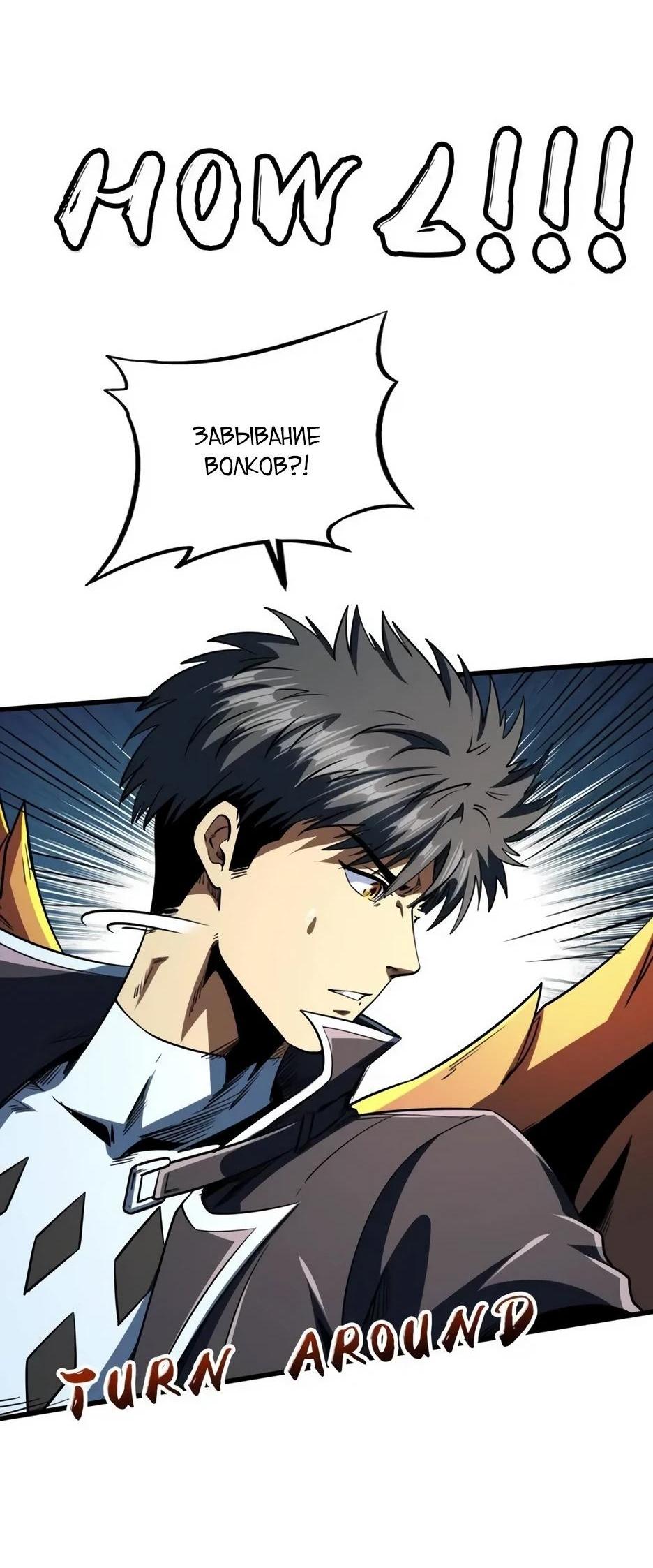 Read Ген Супербога RU Manga Online