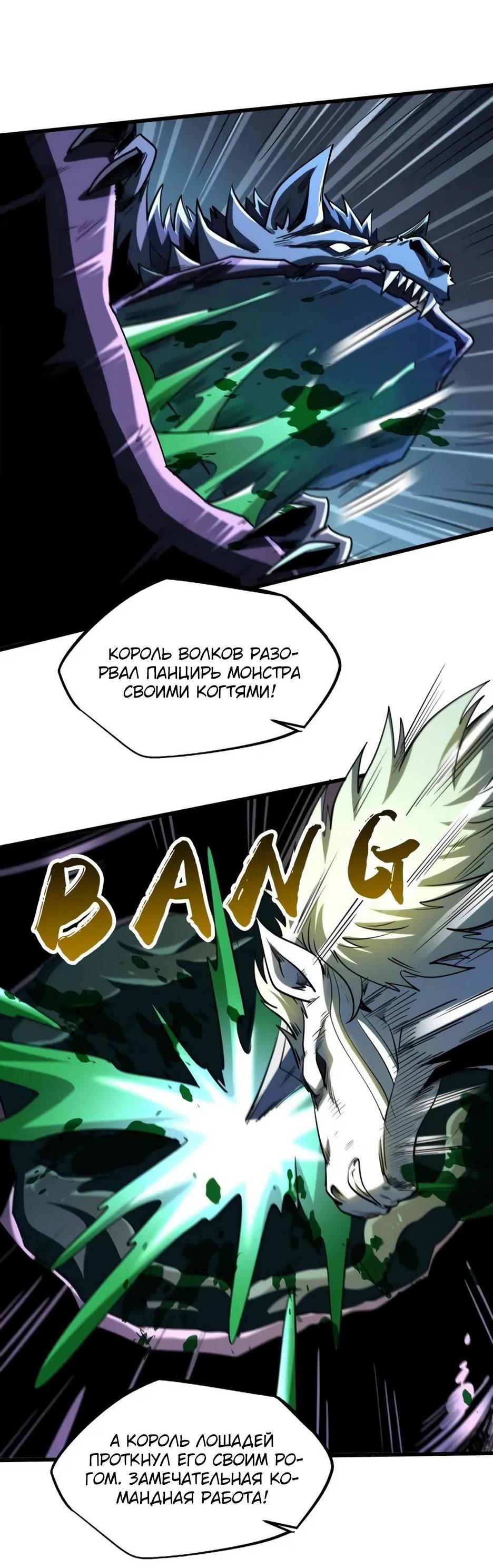 Read Ген Супербога RU Manga Online