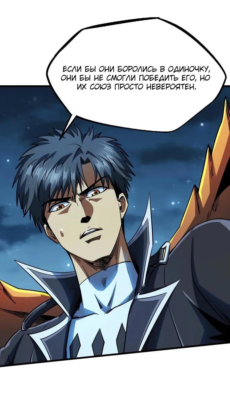 Read Ген Супербога RU Manga Online