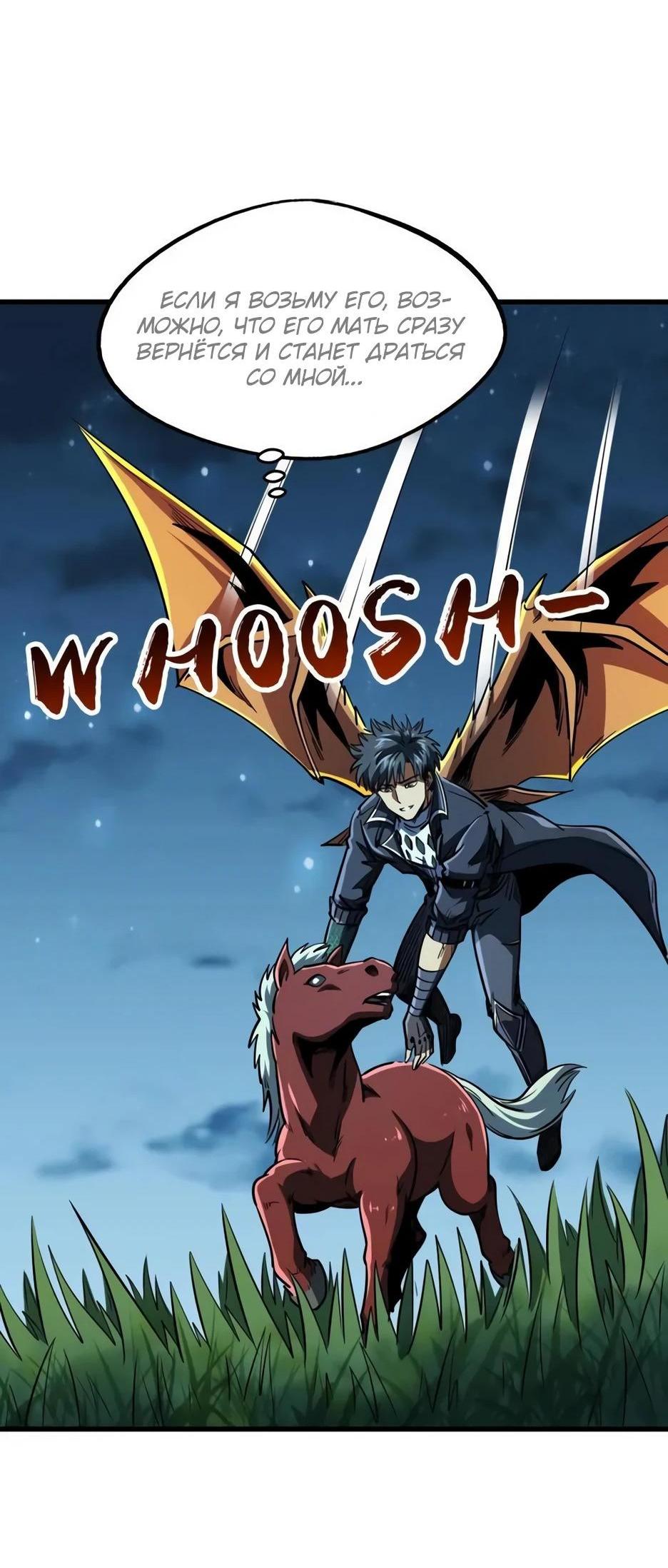 Read Ген Супербога RU Manga Online