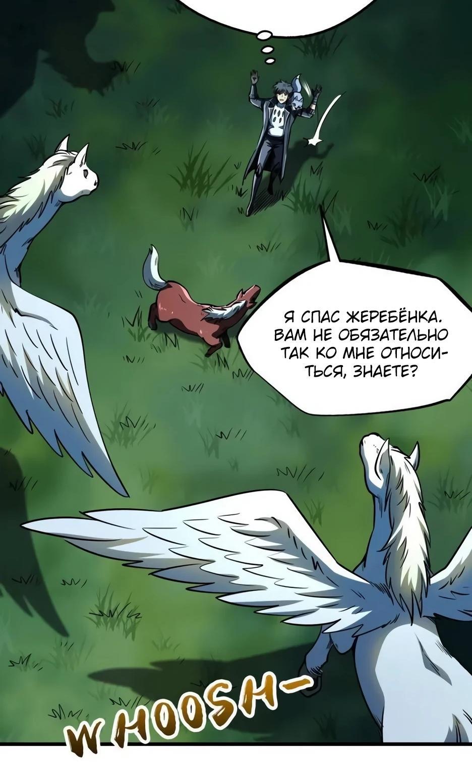 Read Ген Супербога RU Manga Online