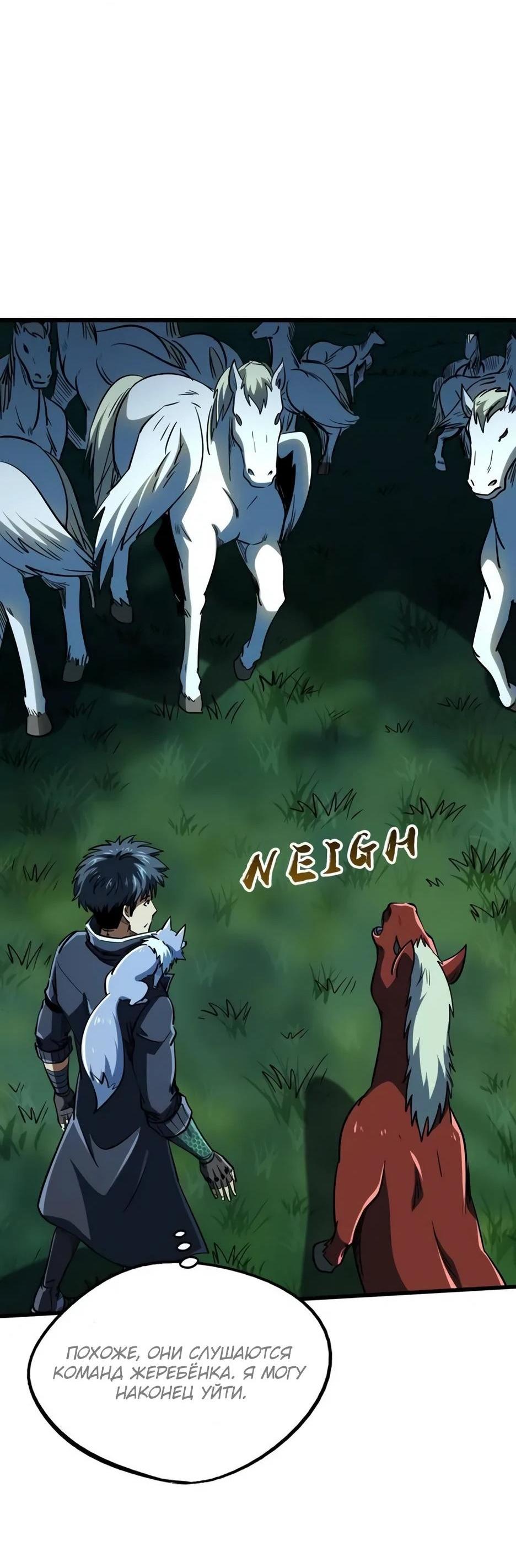 Read Ген Супербога RU Manga Online