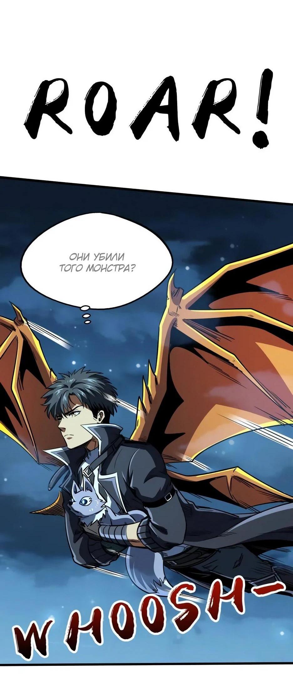 Read Ген Супербога RU Manga Online