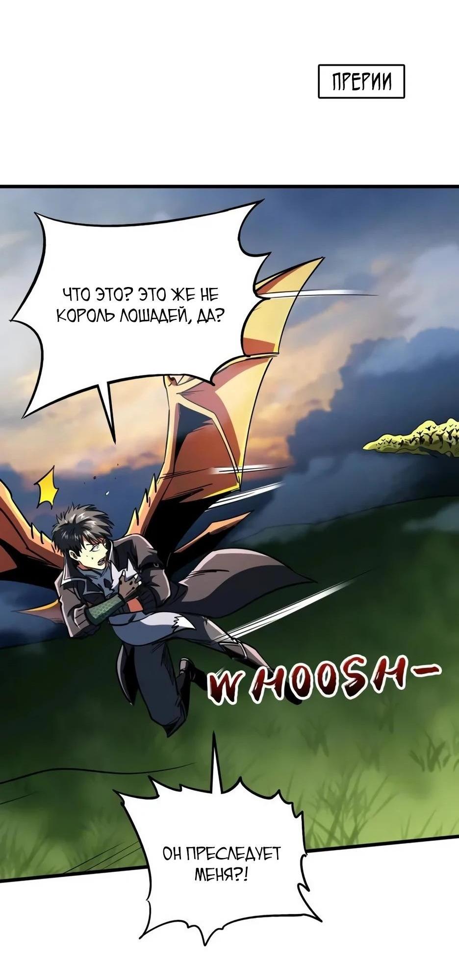 Read Ген Супербога RU Manga Online