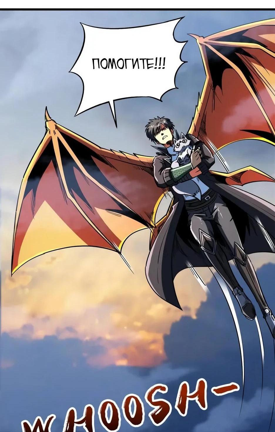 Read Ген Супербога RU Manga Online