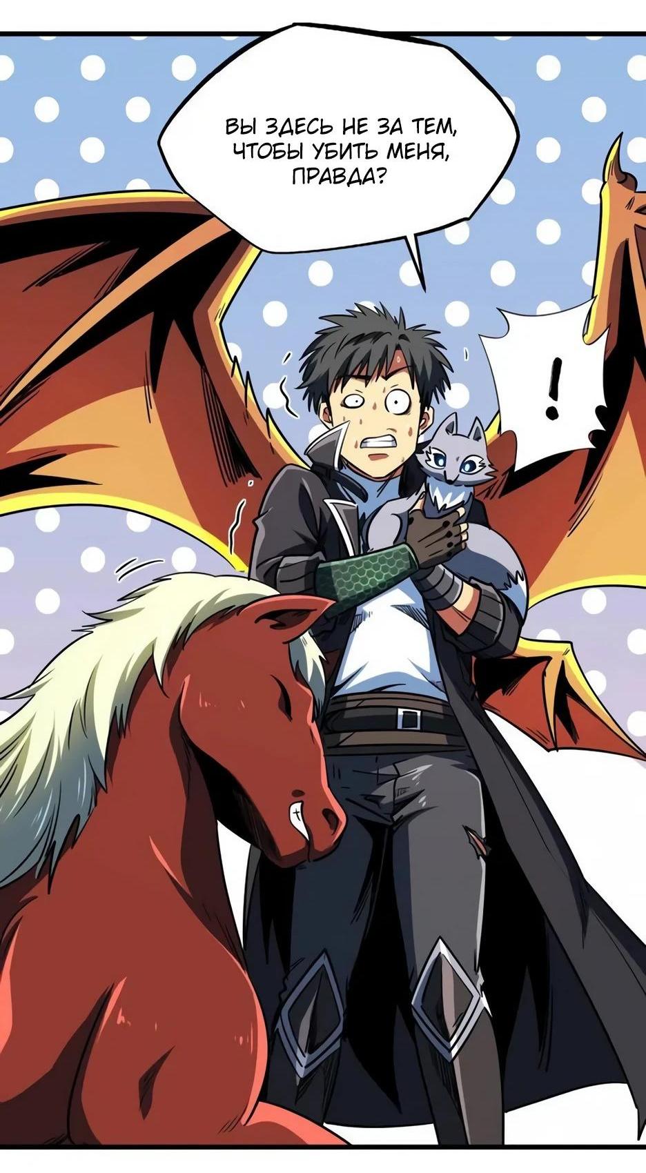 Read Ген Супербога RU Manga Online