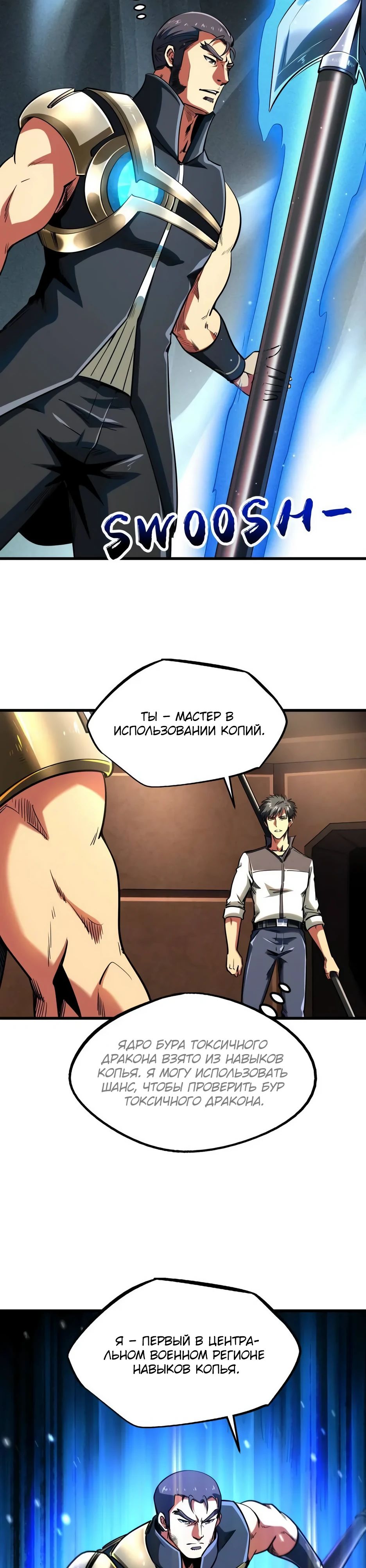 Read Ген Супербога RU Manga Online