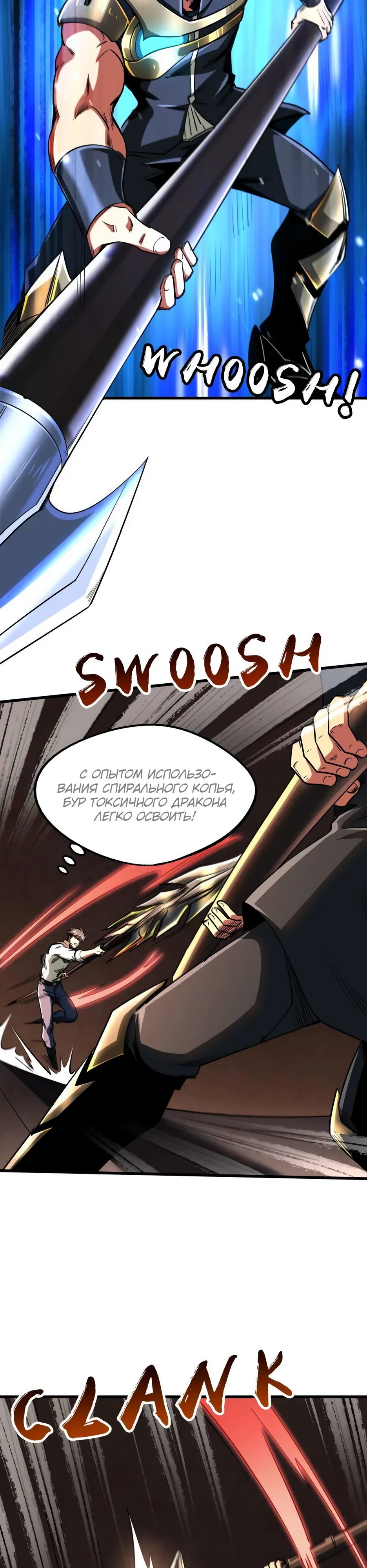 Read Ген Супербога RU Manga Online