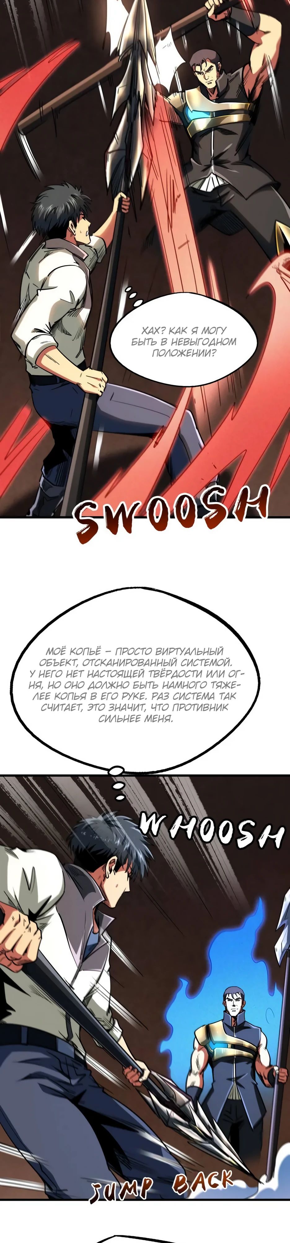 Read Ген Супербога RU Manga Online
