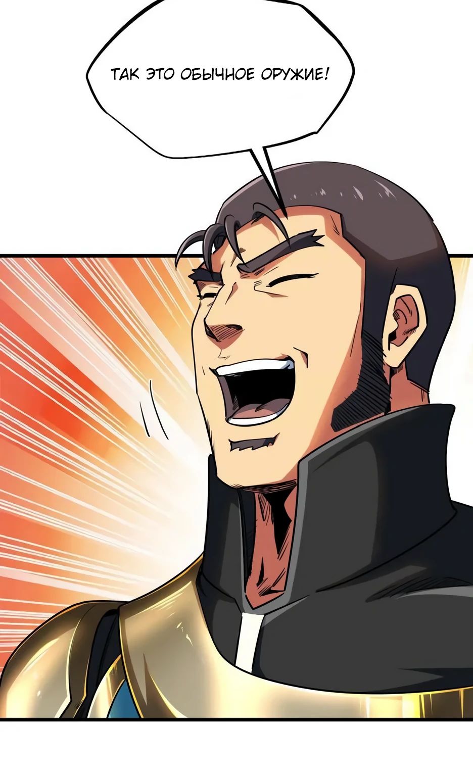 Read Ген Супербога RU Manga Online