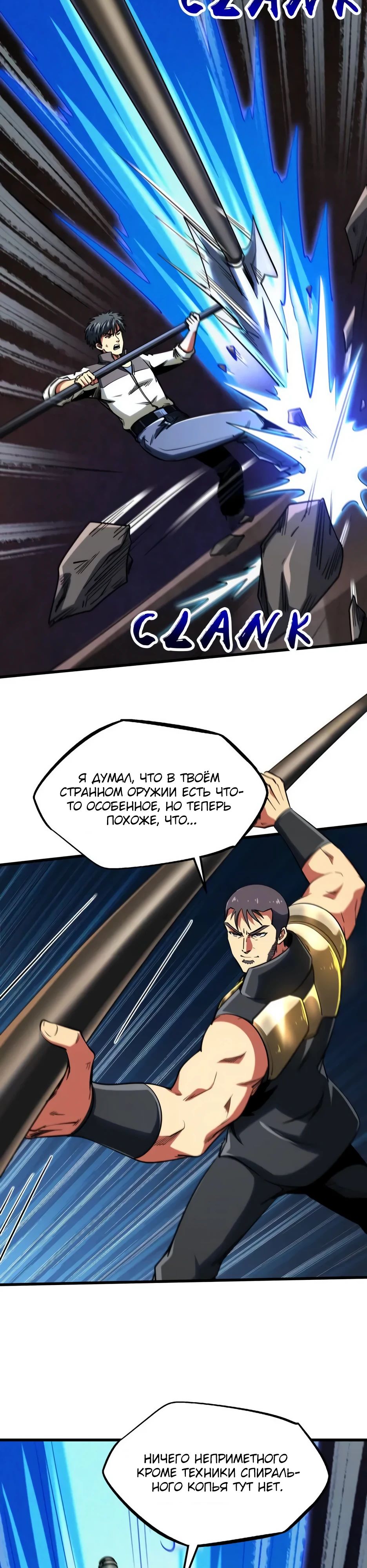 Read Ген Супербога RU Manga Online
