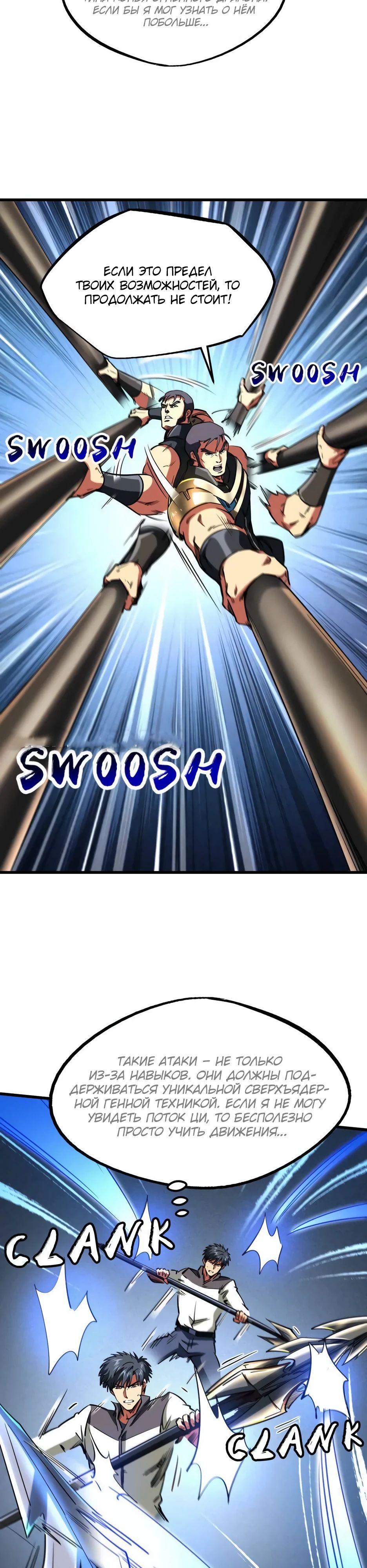 Read Ген Супербога RU Manga Online
