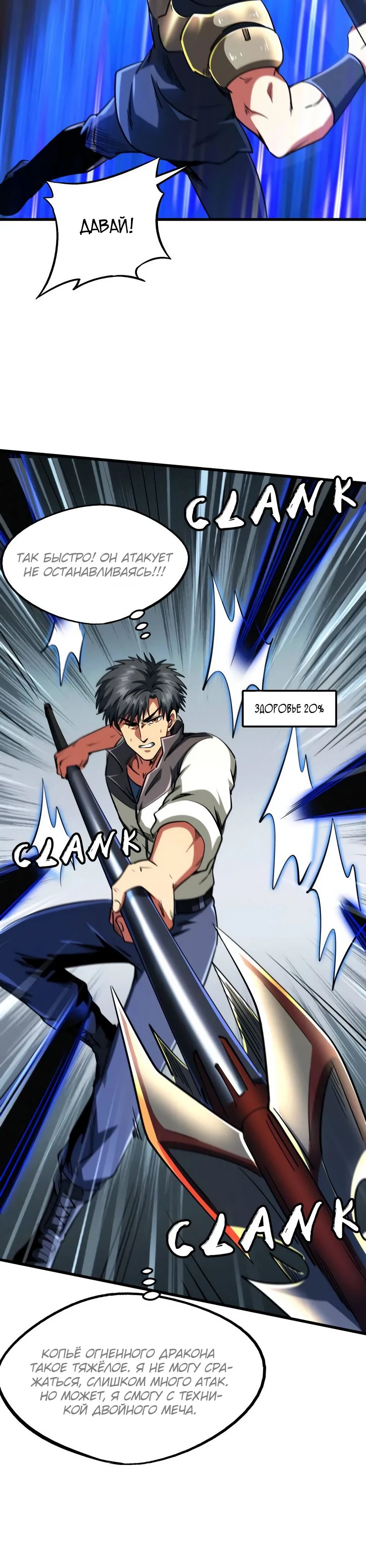 Read Ген Супербога RU Manga Online