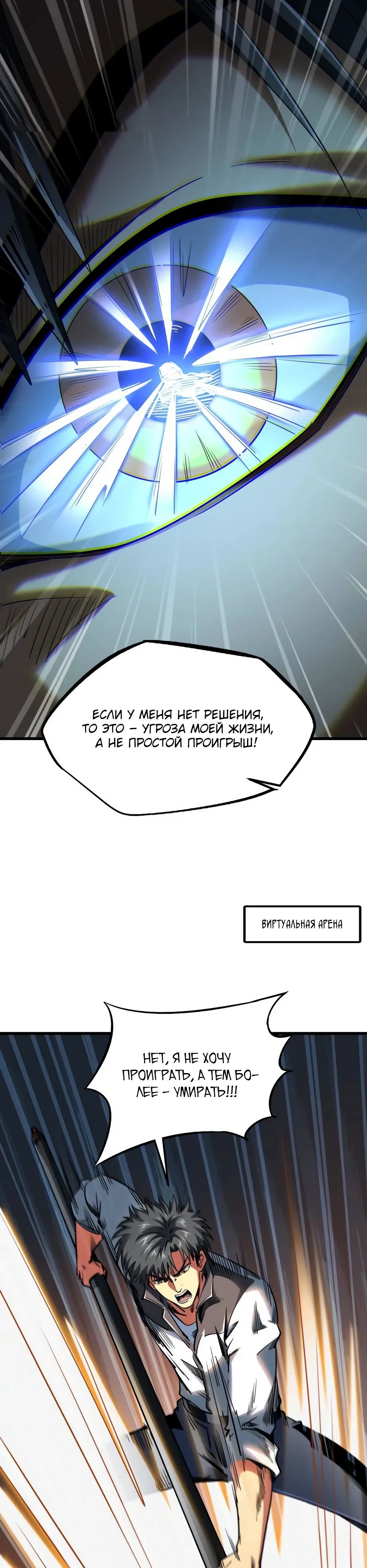 Read Ген Супербога RU Manga Online