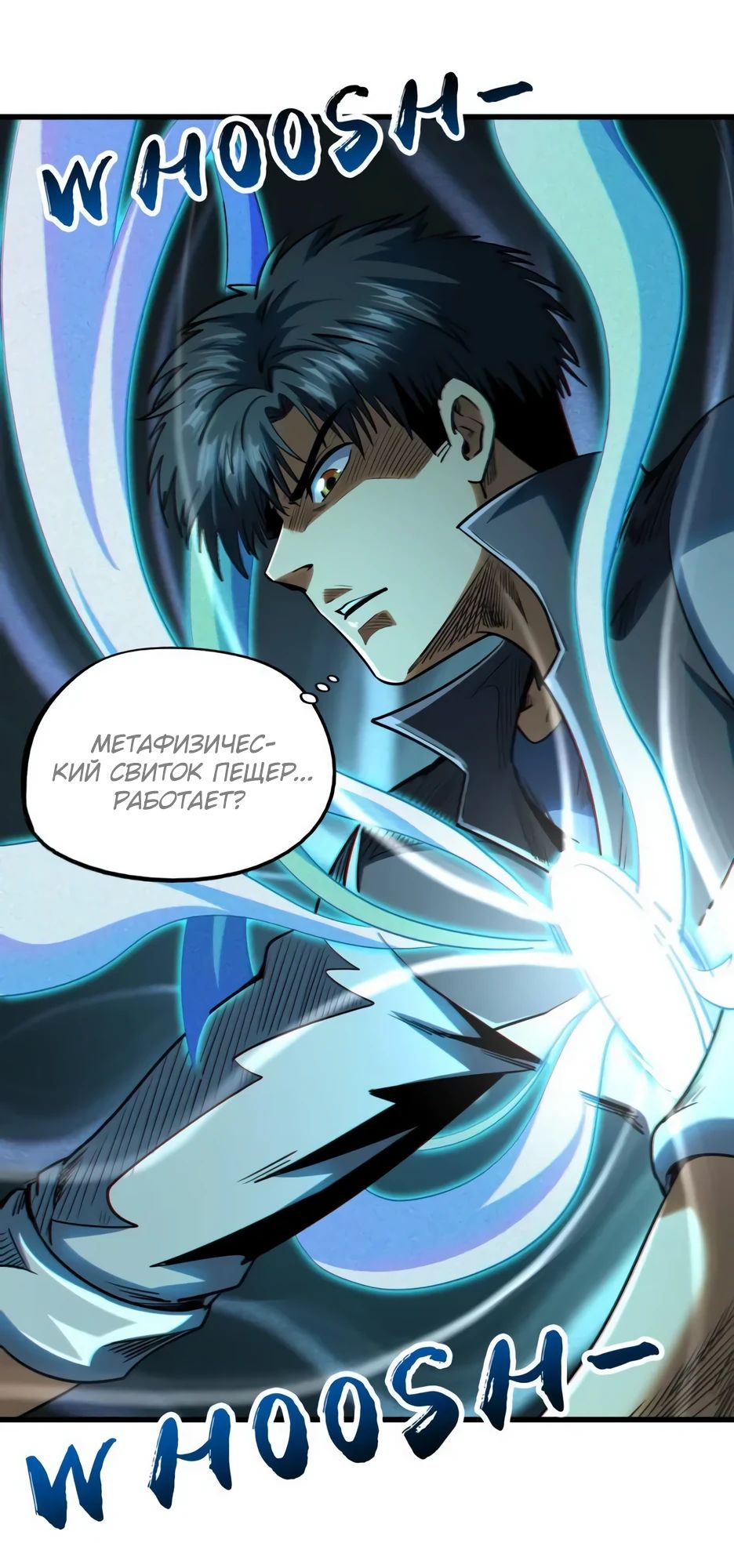 Read Ген Супербога RU Manga Online