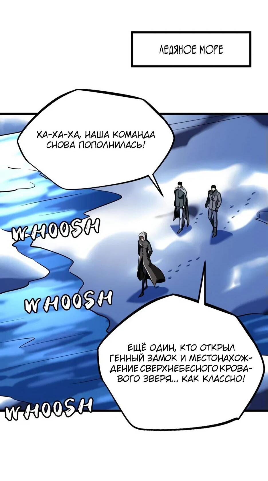 Read Ген Супербога RU Manga Online