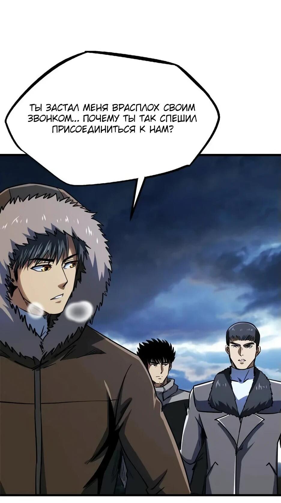Read Ген Супербога RU Manga Online