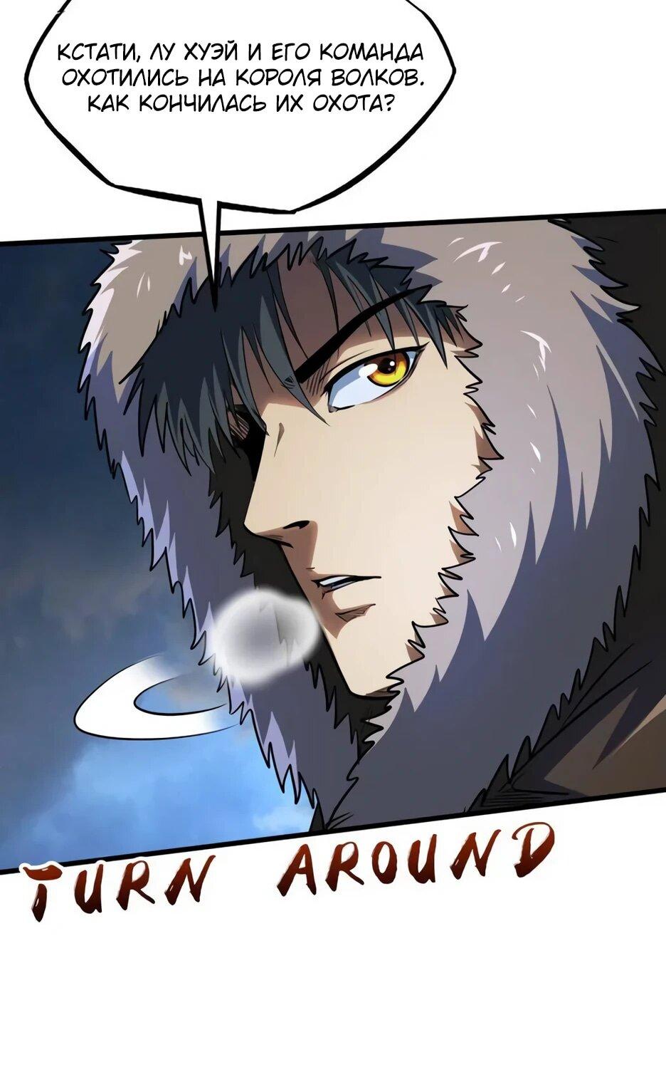 Read Ген Супербога RU Manga Online
