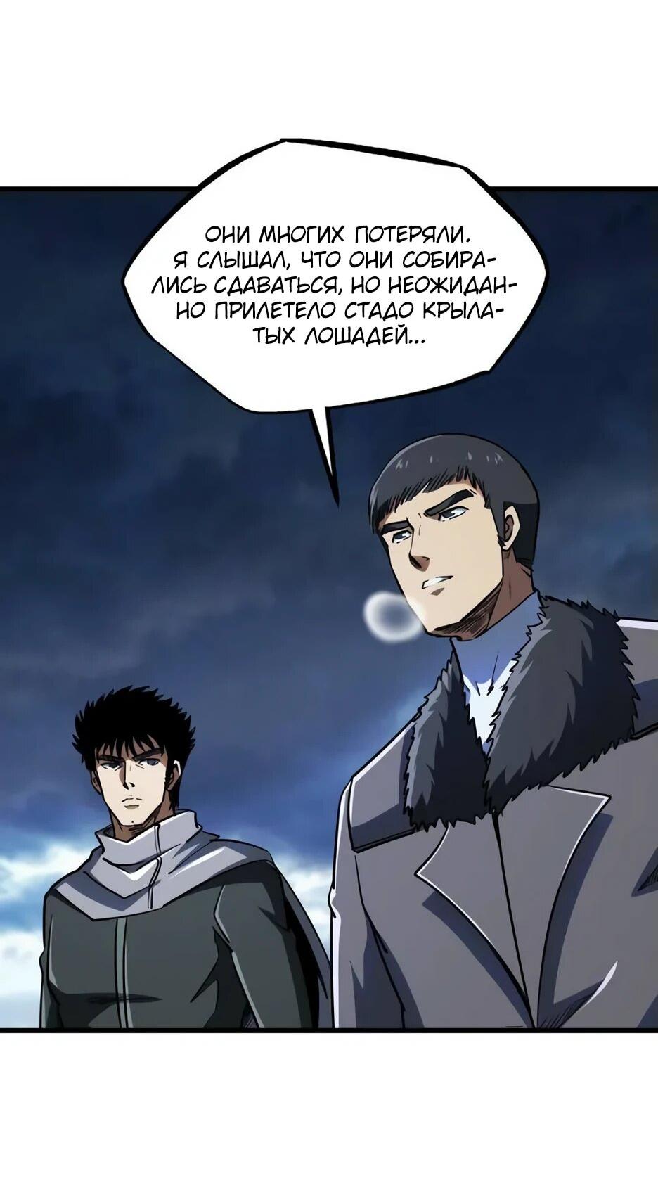 Read Ген Супербога RU Manga Online