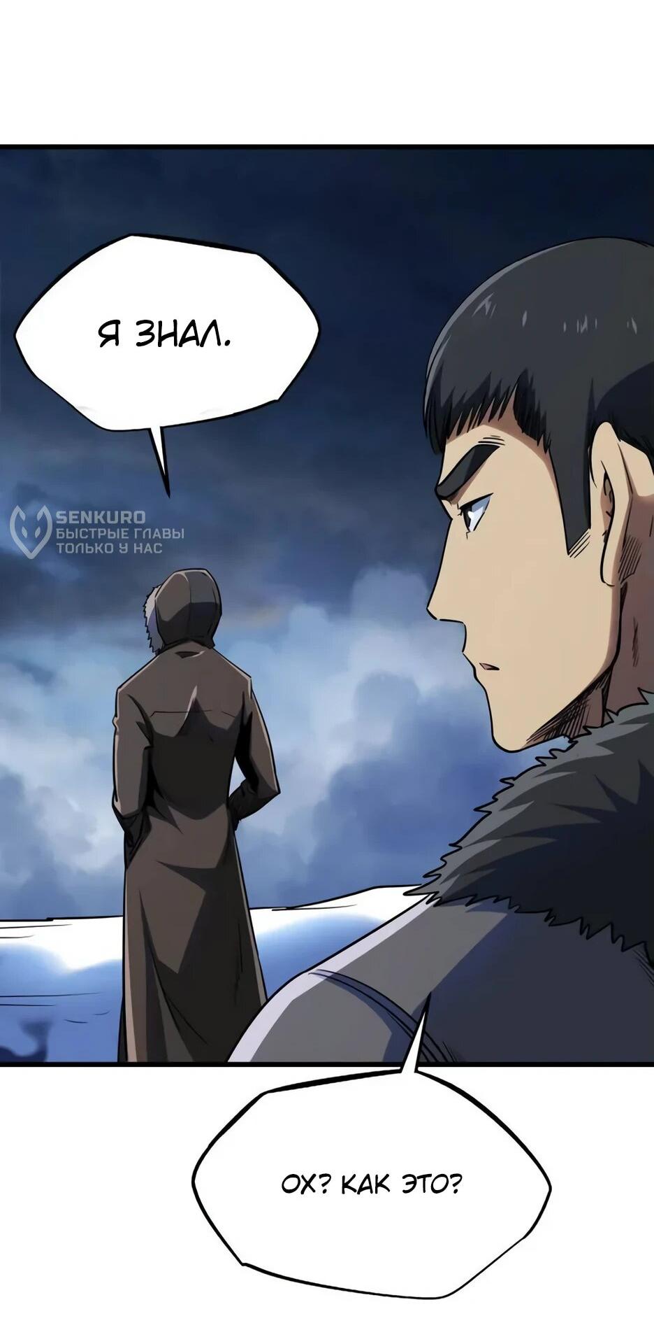 Read Ген Супербога RU Manga Online