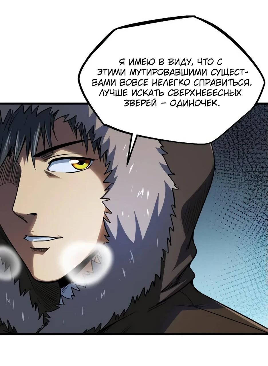 Read Ген Супербога RU Manga Online