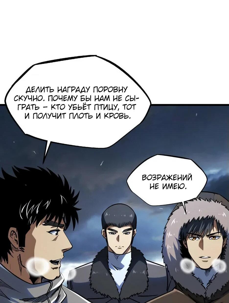 Read Ген Супербога RU Manga Online