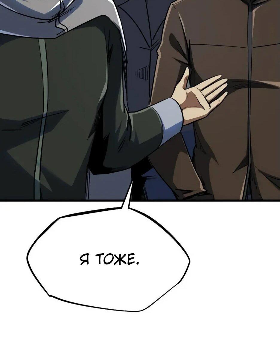Read Ген Супербога RU Manga Online