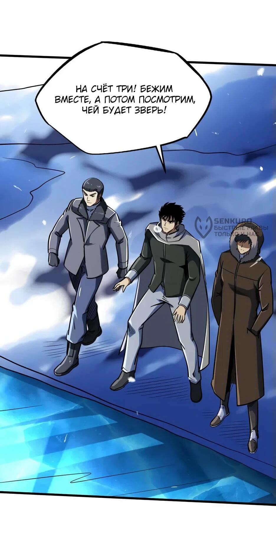 Read Ген Супербога RU Manga Online