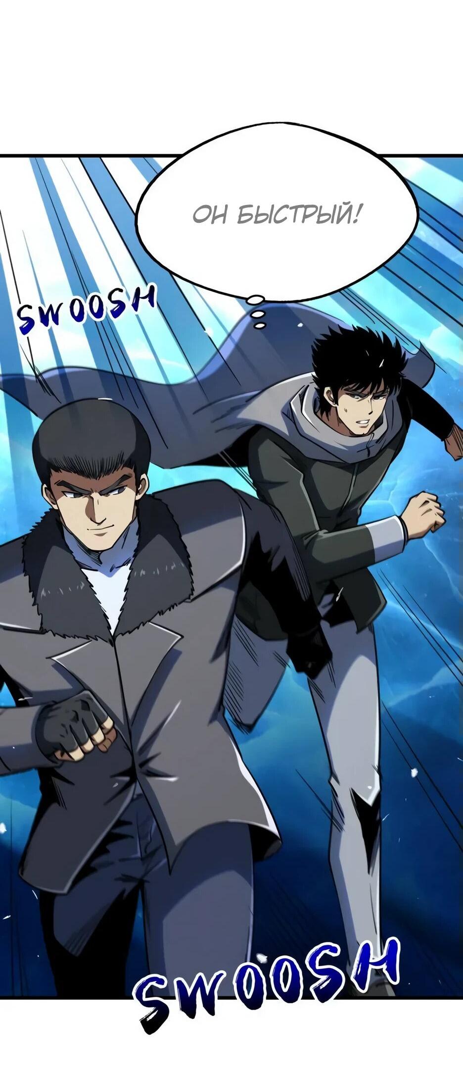 Read Ген Супербога RU Manga Online