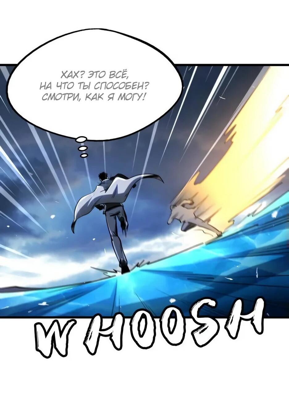 Read Ген Супербога RU Manga Online