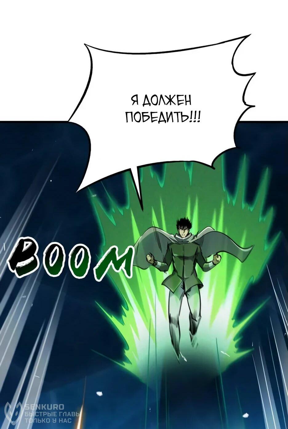 Read Ген Супербога RU Manga Online
