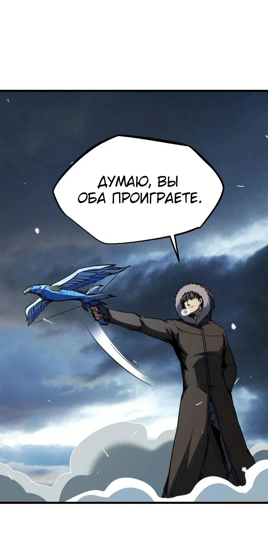 Read Ген Супербога RU Manga Online