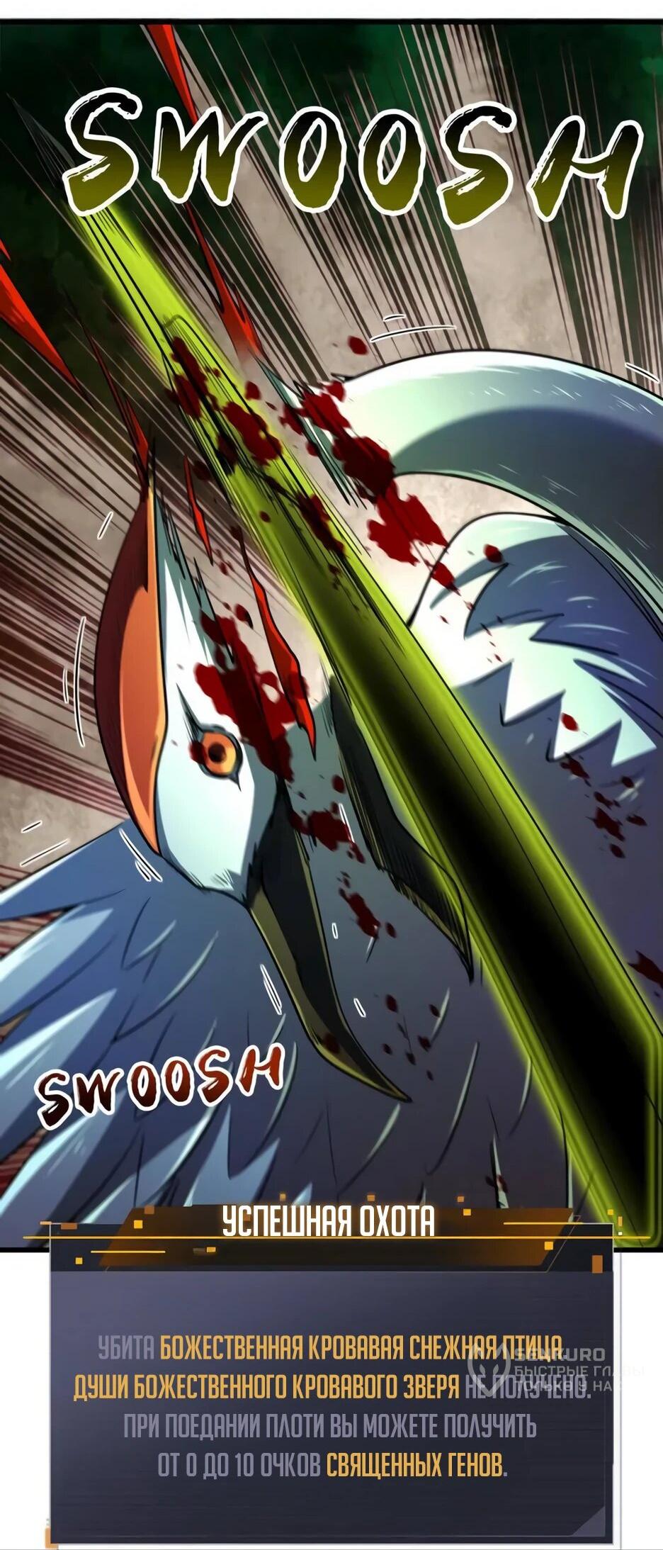 Read Ген Супербога RU Manga Online
