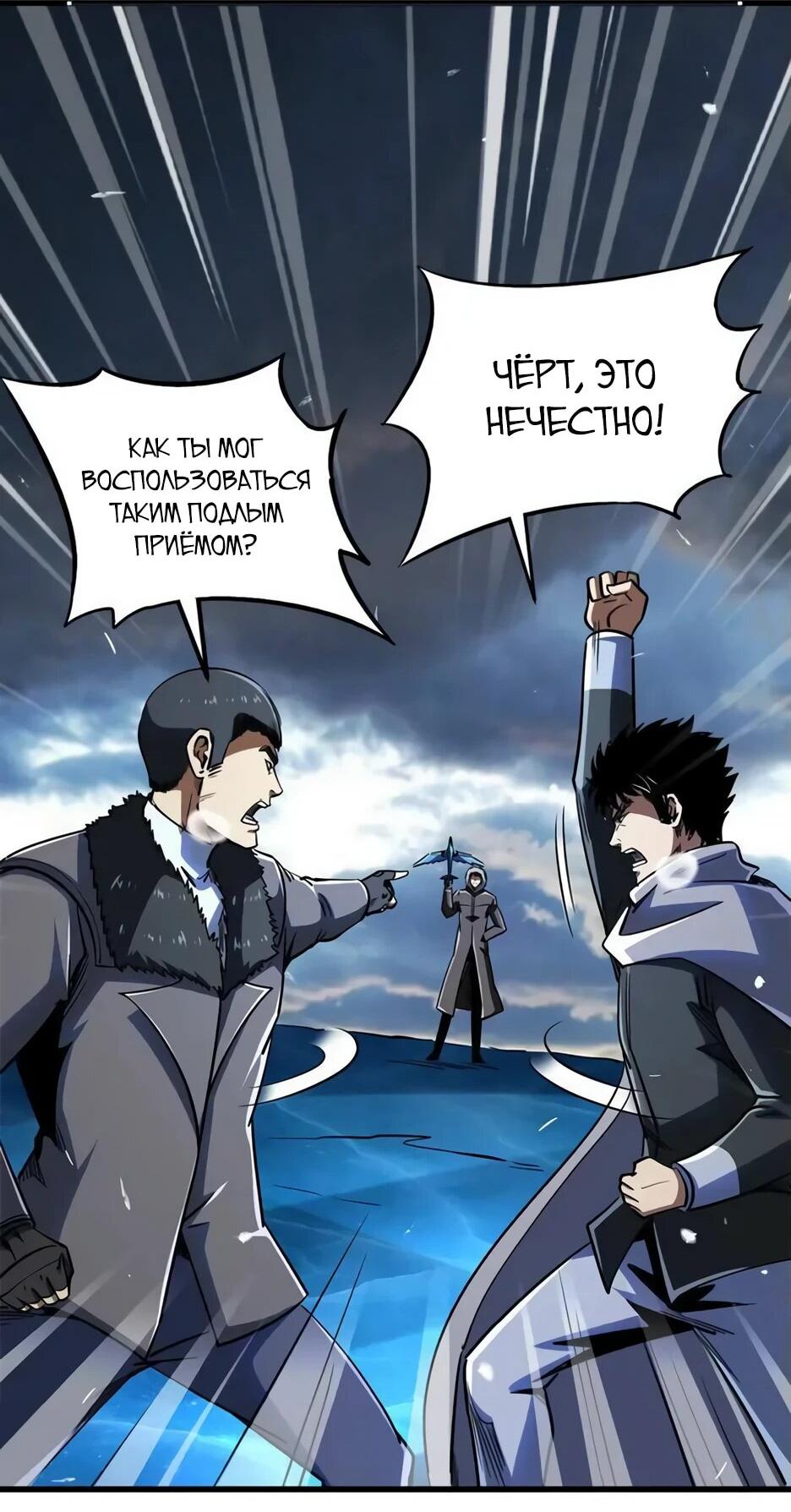 Read Ген Супербога RU Manga Online