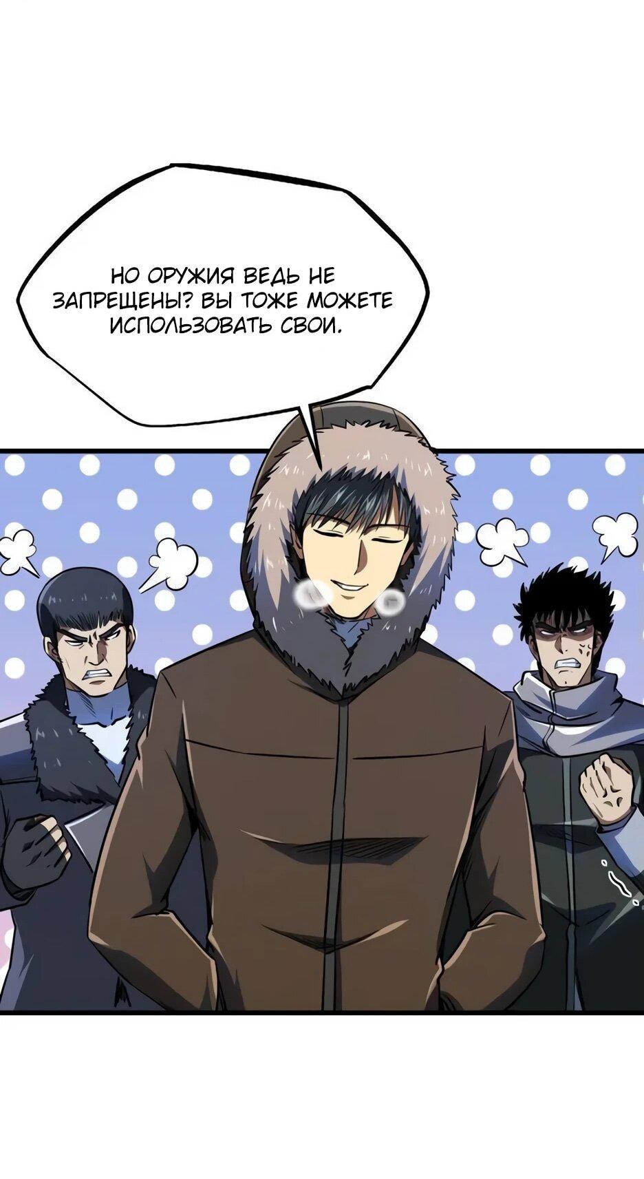 Read Ген Супербога RU Manga Online