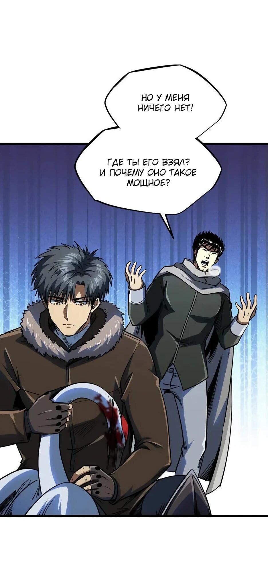 Read Ген Супербога RU Manga Online